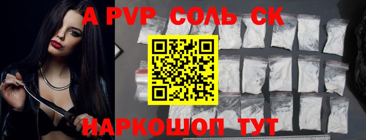 APVP Crystall  Альфа ПВП  Вход с VPN  APVP СК КРИС  Саянск  APVP кристаллы 