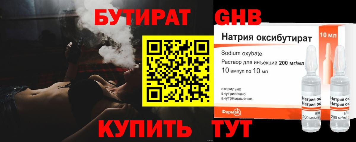 Саянск  Бутират оксана  Бутират  Вход с VPN 