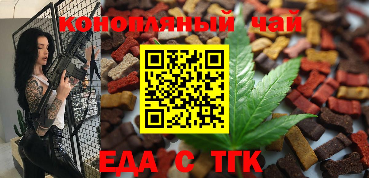 Саянск  Canna-Cookies конопля  Вход с VPN 