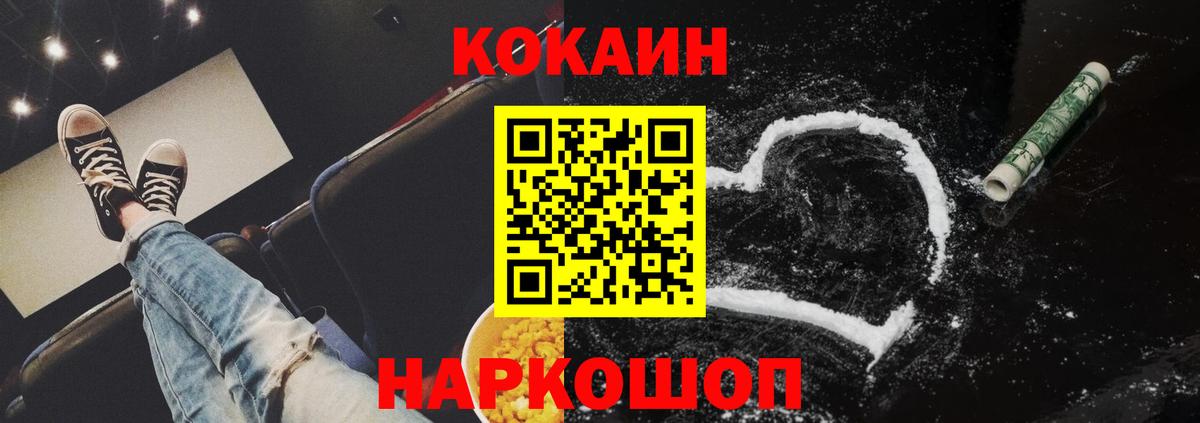 Саянск  Кокаин  Вход с VPN  Cocaine 97%  Кокаин 97% 