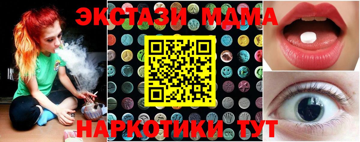 Экстази TESLA Саянск