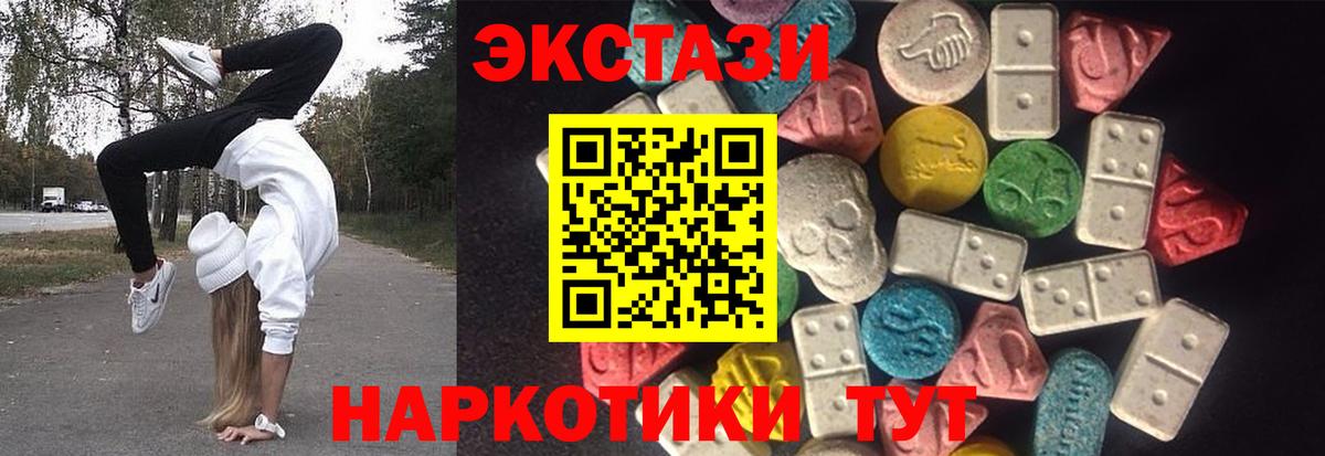 Экстази 99%  Вход с VPN  Ecstasy  ЭКСТАЗИ 99%  Саянск 