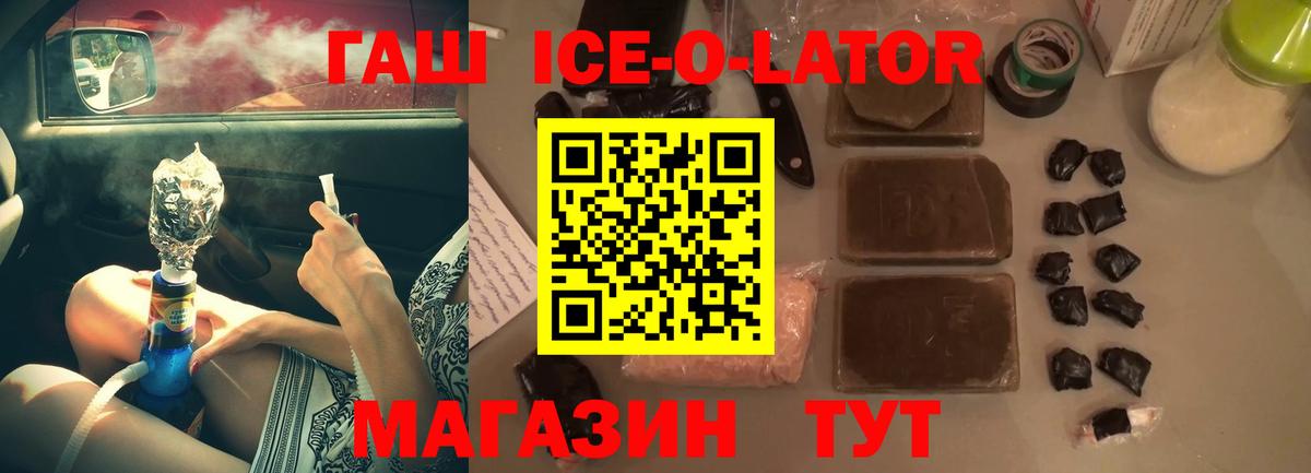 ГАШ хэш Саянск
