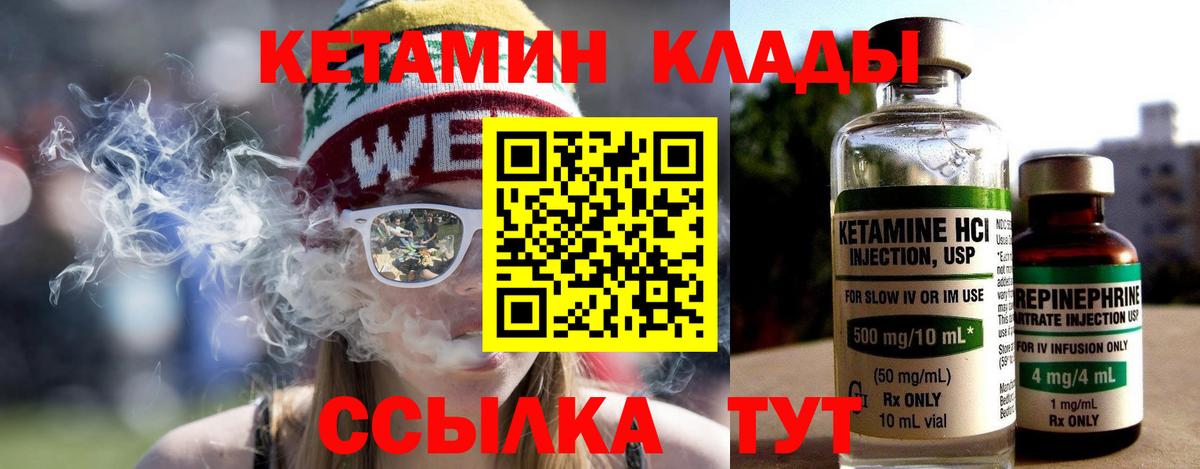 КЕТАМИН ketamine  Вход с VPN  Саянск  КЕТАМИН ketamine 