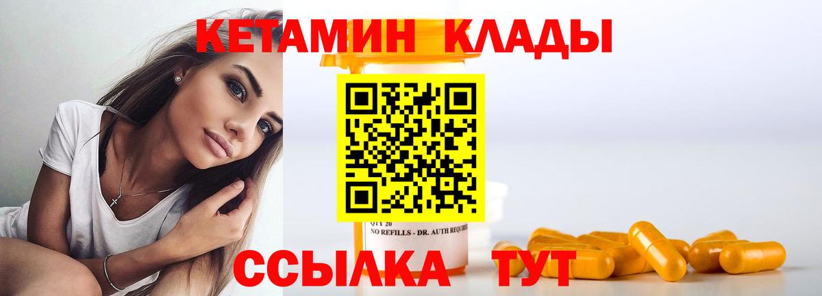 Кетамин ketamine Саянск