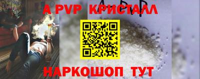 альфа пвп Татарск
