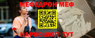 мефедрон мука Старая Купавна