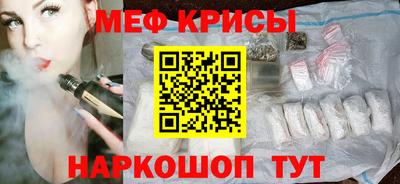 мефедрон мука Старая Купавна