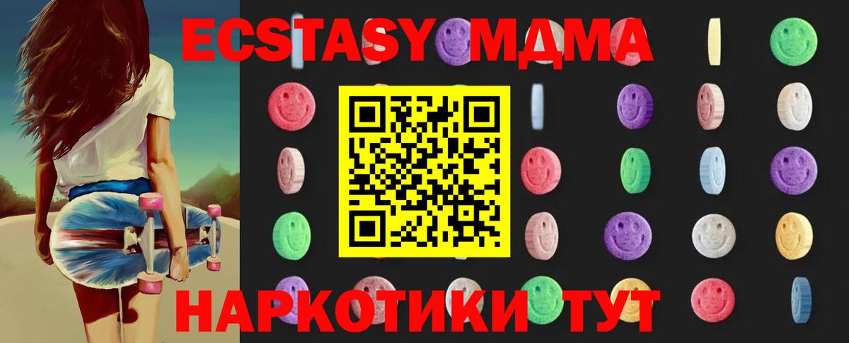 МДМА кристаллы  Вход с VPN  Саянск 