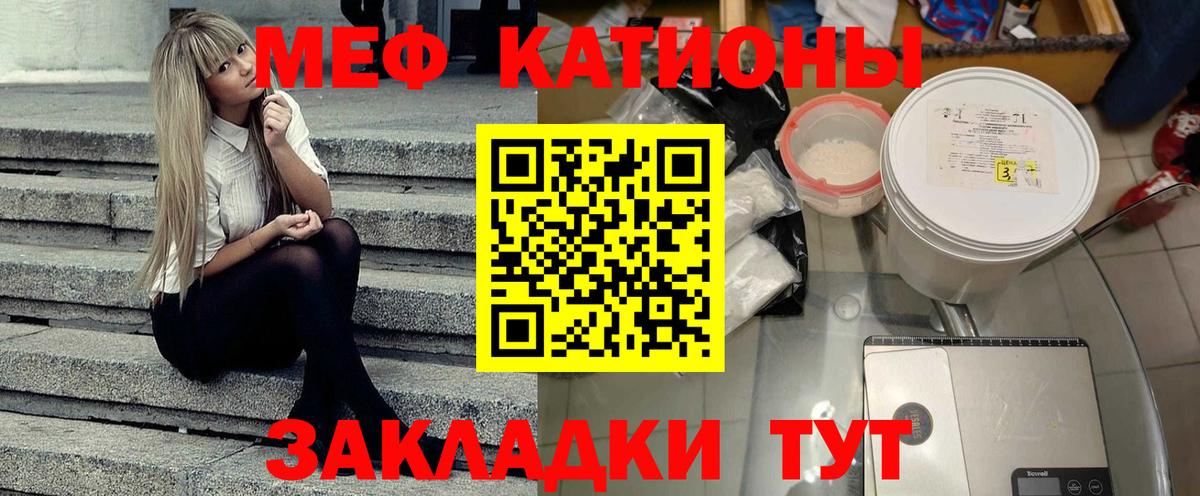 Мефедрон мука Саянск