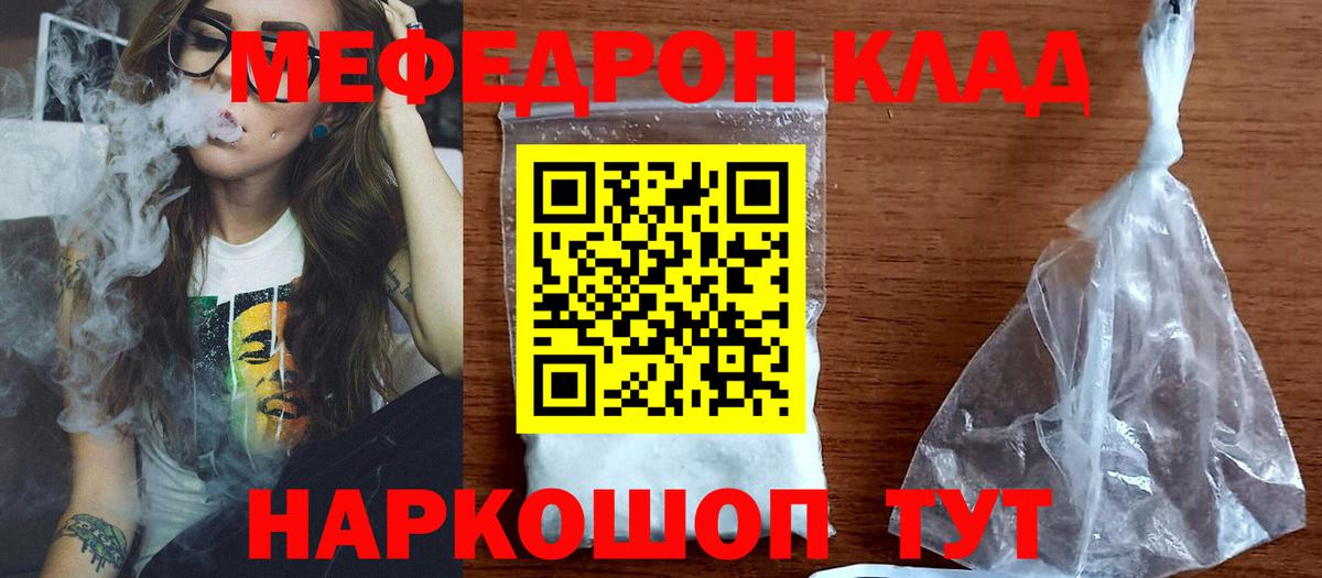 МЯУ-МЯУ  купить закладку  МЕФ 4 MMC  Вход с VPN  Саянск  Меф mephedrone 