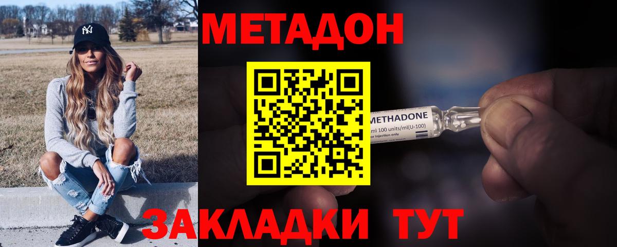 Саянск  Метадон кристалл  Метадон VHQ  Вход с VPN 