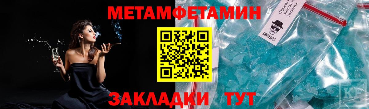 Метамфетамин мет Саянск