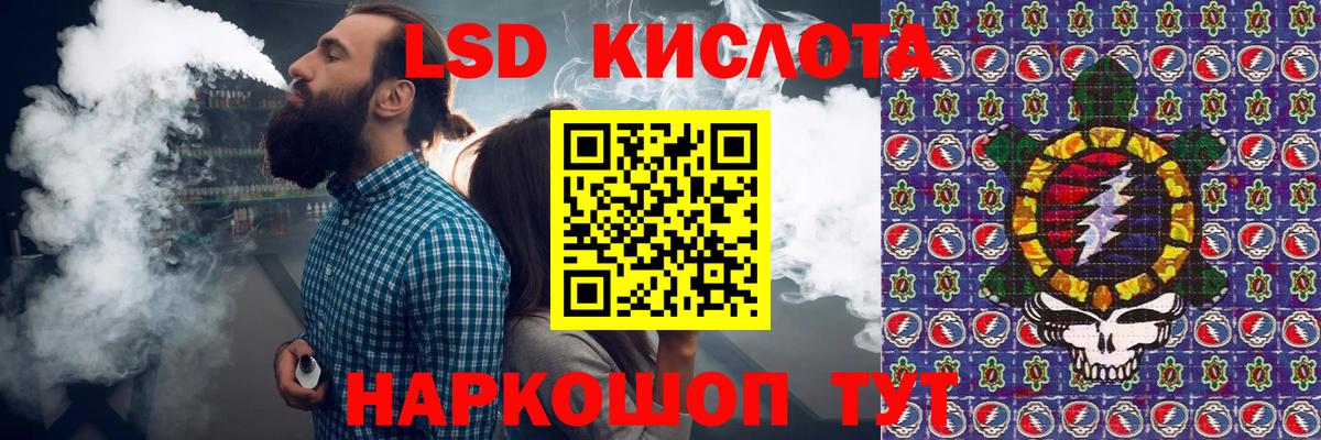 Наркотические марки 1,5мг Саянск